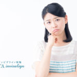 口呼吸は噛み合わせを狂わせる可能性があります