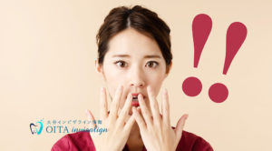 二重歯列の原因と治療法